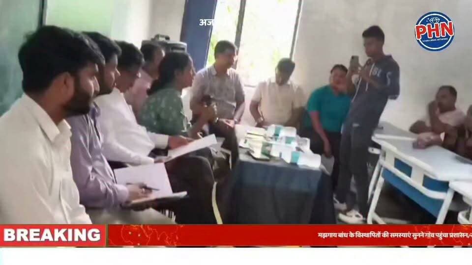 मझगाय बांध के विस्थापितों की समस्याएं सुनने गांव पहुंचा प्रशासन, सात दिवस में निराकरण के निर्देश