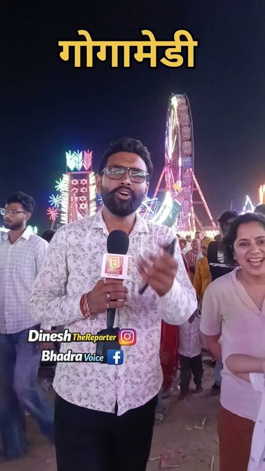 गोगामेडी में जलपरी देखने आए डॉ. साब