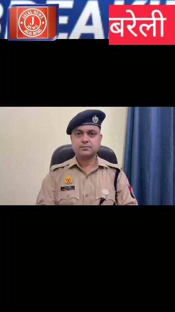 #BareillyPolice #BareillyNews #CrimeNews #UPPolice #PoliceAction #Bareilly #ThanaBaradari #BreakingNews #LatestNews
Bareilly Police Bareilly Crime News Thana Baradari Bareilly Bareilly news today UP Police action Kundal chinnaiti Bareilly Police press conference Bareilly Bareilly sp city bite Crime update Uttar Pradesh