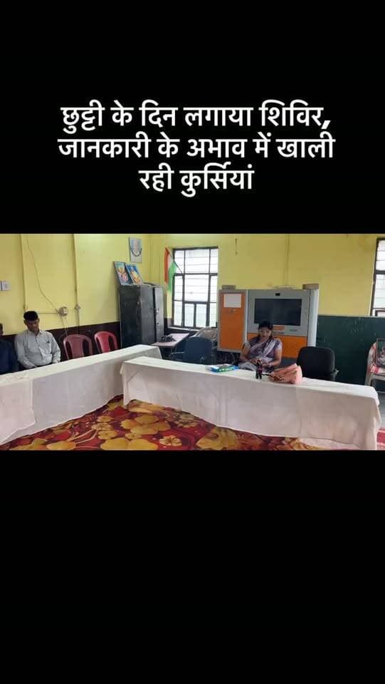 #viral #goankiawaaz #गांवकीआवाज #village