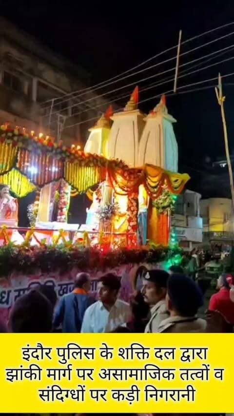 अनंत चतुर्दशी चल समारोह मार्ग पर इंदौर पुलिस के शक्ति दल की कड़ी निगरानी..... असमाजिक तत्वों व मनचलों पर विशेष नजर
#indorepolice #indore #anantchaturdashi2026 #ShaktiDal
