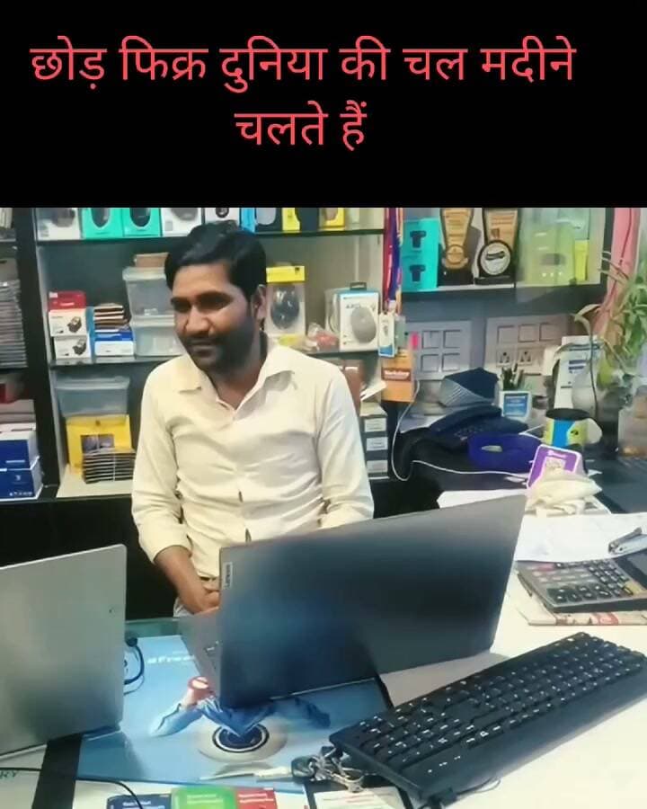 छोड़ फ़िक्र दुनियां की,,, चल मदीने चलते है …” 🎵
एक बार जरूर सुनिए… ❤️
Bihar Education Department
#dietkishanganj #BiharGovernment #BiharEducationDepartment #kishanganjbihar #teacher