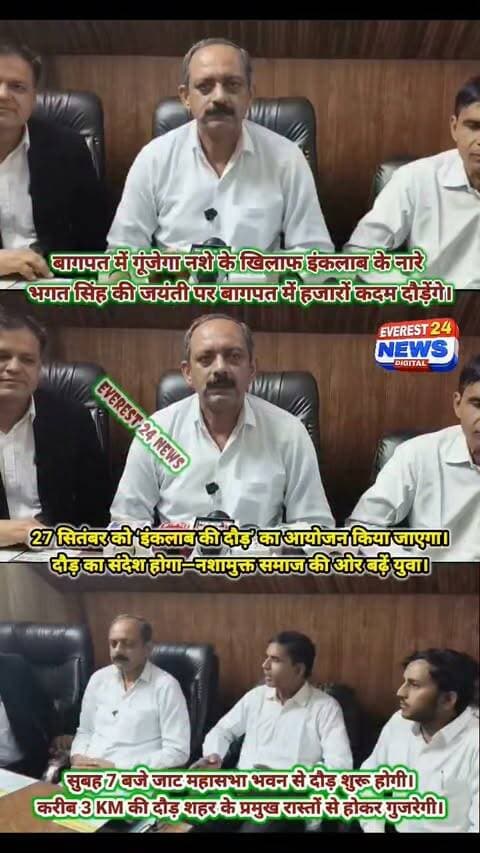 • बागपत में गूंजेगा नशे के खिलाफ इंकलाब
• भगत सिंह की जयंती पर बागपत में हजारों कदम दौड़ेंगे।
• 27 सितंबर को ‘इंकलाब की दौड़’ का आयोजन किया जाएगा।
• दौड़ का संदेश होगा—नशामुक्त समाज की ओर बढ़ें युवा।
• सुबह 7 बजे जाट महासभा भवन से दौड़ शुरू होगी।
• करीब 3 KM की दौड़ शहर के प्रमुख रास्तों से होकर गुजरेगी।
• बालक-बालिकाओं संग युवक-युवतियां भी इसमें हिस्सा लेंगे।
• विजेताओं को पुरस्कार देकर युवाओं का हौसला बढ़ाया जाएगा।
#baghpat #bhagatsingh #drugfreeindia #nashamuktbharat #mahuakhabar
