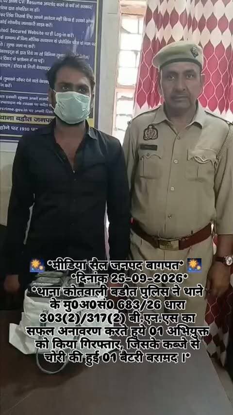#baghpat #news #newsupdate #viralvideos #newpost