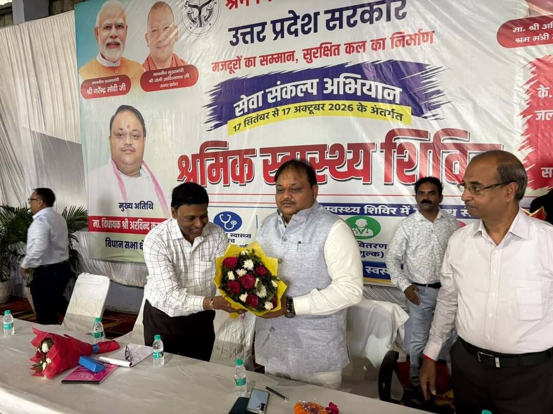 👉#केआर पल्प एंड पेपर में लगा श्रमिक स्वास्थ्य एवं चिकित्सा शिविर
विधायक अरविंद कुमार सिंह ने किया शुभारंभ, विशेषज्ञ चिकित्सकों ने श्रमिकों की जांच कर बांटीं निःशुल्क दवाएं
शाहजहांपुर। श्रम विभाग के तत्वावधान में शुक्रवार को K.R. Pulp & Paper, पिपरौला में श्रमिकों के स्वास्थ्य परीक्षण एवं चिकित्सा परामर्श के लिए श्रमिक स्वास्थ्य एवं चिकित्सा शिविर का आयोजन किया गया। शिविर का शुभारंभ ददरौल विधायक अरविंद कुमार सिंह ने दीप प्रज्ज्वलित कर किया।इस दौरान सहायक श्रम आयुक्त के.के. गुप्ता, श्रम प्रवर्तन अधिकारी राजेश कुमार सिंह व नागेंद्र त्रिपाठी सहित श्रम विभाग के अन्य कर्मचारी मौजूद रहे। K.R. Pulp & Paper की ओर से डायरेक्टर राजगोपाल अग्रवाल तथा अधिकारी विकास गुप्ता, जे.पी. गुप्ता, अतुल गुप्ता, आर.के. सैनी, सुरेंद्र शर्मा, पी.के. गुप्ता, आकाश मिश्रा आदि उपस्थित रहे। मुख्य चिकित्साधिकारी कार्यालय के डॉक्टरों, ईएसआईएस के चिकित्सकों एवं चिकित्सा दल के साथ वरुण अर्जुन मेडिकल कॉलेज के मेडिकल स्टाफ ने भी शिविर में सहभागिता की।शिविर में दंत रोग, अस्थि एवं जोड़ रोग, त्वचा रोग और जनरल फिजिशियन सहित विभिन्न विशेषज्ञ चिकित्सकों ने श्रमिकों की जांच की। बीपी, शुगर, रक्त जांच, ईसीजी, आंख, कान व गले की जांच समेत अन्य आवश्यक जांचें की गईं। चिकित्सकों ने जांच के बाद श्रमिकों को स्वास्थ्य संबंधी सुझाव दिए और आवश्यक दवाएं निःशुल्क वितरित कीं।इस अवसर पर विधायक अरविंद कुमार सिंह ने श्रमिकों के स्वास्थ्य एवं कल्याण को महत्वपूर्ण बताते हुए कहा कि श्रमिकों को बेहतर स्वास्थ्य सुविधाओं के साथ शासन की कल्याणकारी योजनाओं का लाभ दिलाना आवश्यक है। उन्होंने श्रमिकों से स्वास्थ्य के प्रति जागरूक रहने और पात्रतानुसार सरकारी योजनाओं का लाभ लेने की अपील की।शिविर के दौरान श्रमिकों को स्वास्थ्य सेवाएं उपलब्ध कराने के साथ ही उन्हें श्रम विभाग की योजनाओं से जोड़ने तथा उनके अधिकारों और कल्याणकारी प्रावधानों के प्रति जागरूक किया गया। K.R. Pulp & Paper के बड़ी संख्या में कर्मचारियों और श्रमिकों ने शिविर में पहुंचकर स्वास्थ्य परीक्षण एवं चिकित्सकीय परामर्श का लाभ लिया।