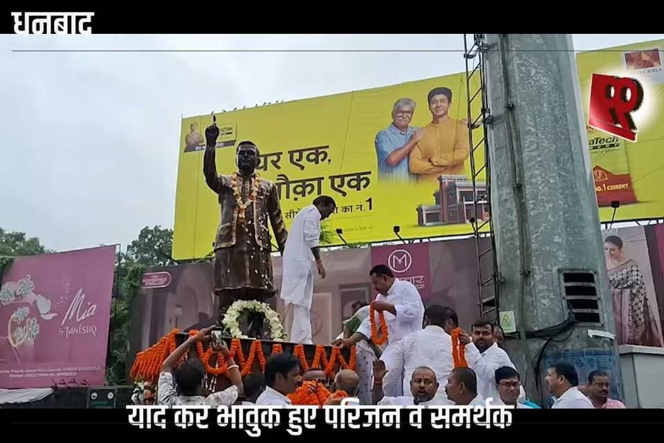 शहीद राजू यादव की 35वीं पुण्यतिथि पर श्रद्धांजलि सभा का आयोजन
#shaheedrajuyadav #rajuyadav #35thdeathanniversary #punyatithi