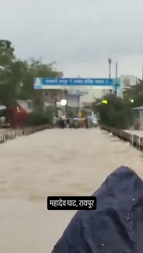 रायपुर में महादेवघाट पुल के ऊपर से 3 फीट पानी चल रहा हैं आवागमन बंद कर दिया गया हैं।
पाटन सहित बड़ी शहरी आबदी का रायपुर से संपर्क टूट चुका हैं और यह बहुत वर्षों बाद ऐसा हुआ हैं कि महादेवघाट पुल के ऊपर से पानी चल रहा हो।
#raipur #chhattisgarh #mahadevghat #rainfall