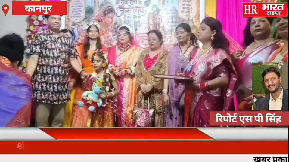 कानपुर नगर।मुस्कान फाउंडेशन द्वारा श्री राधा रानी के पावन जन्मोत्सव के अवसर पर कार्यक्रम आयोजित