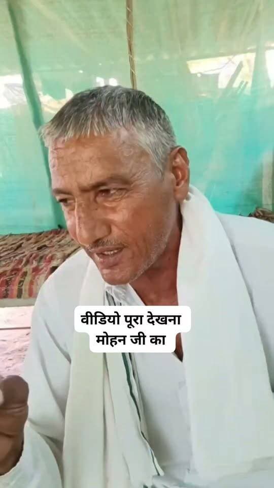 मोहन जी घोड़ेला ने बिल्कुल सही ओर सच्ची बात कही है
#किसान #आंदोलन #घड़साना #अनूपगढ़ #खाजूवाला