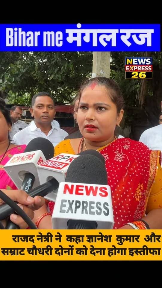 राजद नेत्री ने कहा ज्ञानेश कुमार और सम्राट चौधरी दोनों को देना होगा इस्तीफा।