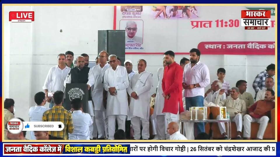 kc tyagi jaat collage baraut