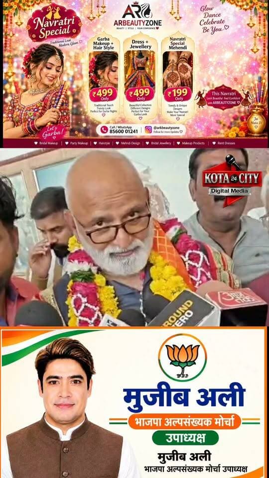 कोटा में भाजपा के विवेक राजवंशी का उपमहापौर बनना तय, कांग्रेस ने चुनाव का किया बहिष्कार
नामांकन दाखिल होते ही उपमहापौर पद पर भाजपा की राह साफ