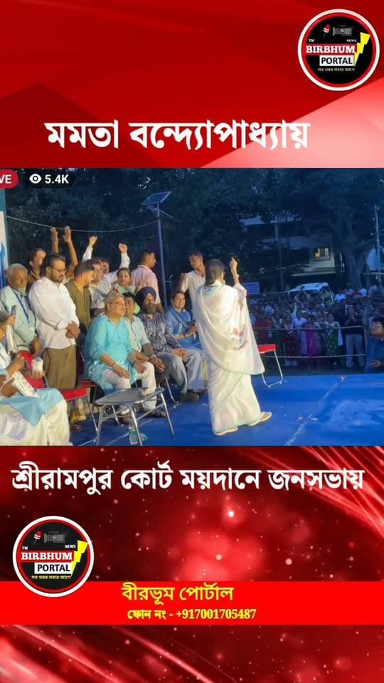 "খেলা হবে" স্লোগান দিলেন মমতা বন্দ্যোপাধ্যায়!