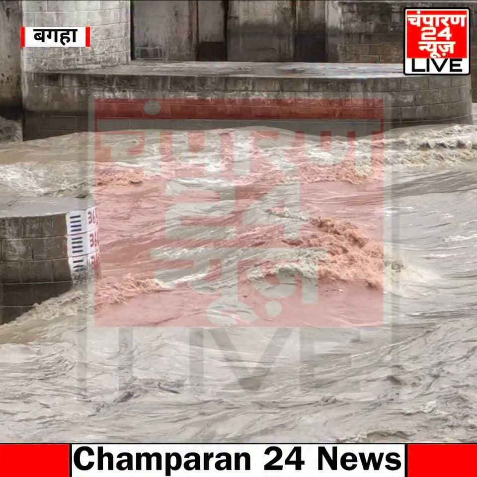 वाल्मीकिनगर गंडक बराज पर नदी के जलस्तर में एक बार फिर बढ़ोतरी शुरू हो गई है। आज शाम 4 बजे बराज से 3 लाख 400 क्यूसेक पानी छोड़ा गया। पानी के डिस्चार्ज में बढ़ोतरी के साथ गंडक नदी के जलस्तर में भी लगातार वृद्धि दर्ज की जा रही है। इससे नदी किनारे बसे इलाकों में लोगों की चिंता बढ़ गई है। प्रशासन द्वारा जलस्तर पर लगातार नजर रखी जा रही है। नदी के बढ़ते जलस्तर को देखते हुए निचले इलाकों में रहने वाले लोगों को सतर्क रहने की सलाह दी जा रही है। आने वाले घंटों में जलस्तर में और बढ़ोतरी की संभावना है।
#champaran24news