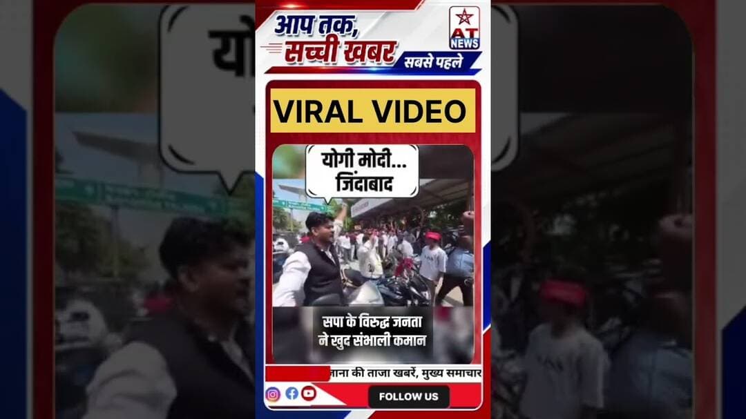#BJP #RahulGandhi #AkhileshYadav #BJPNews #RahulGandhiNews #AkhileshYadavNews #UPPolitics
