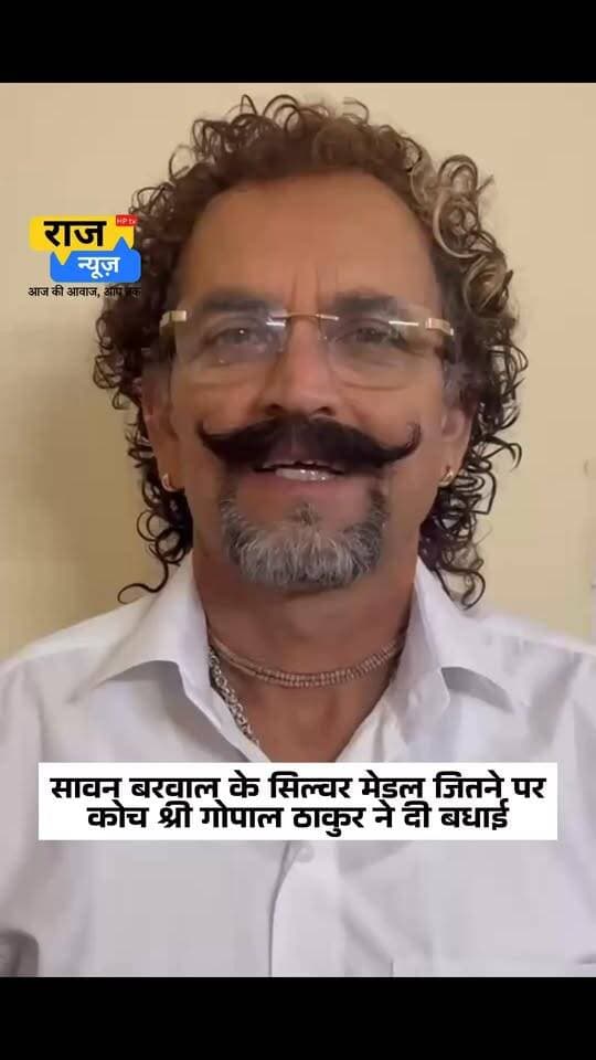 सावन बरवाल के सिल्वर मेडल जितने पर
कोच श्री गोपाल ठाकुर ने दी बधाई
