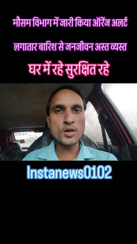 लगातार बारिश #foryou #breakingnews #viral #news #shorts