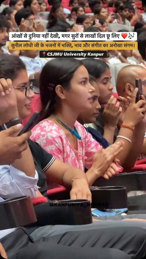 आंखों की रोशनी नहीं, मगर सुरों की ऐसी रोशनी है जो सीधे दिल तक पहुंचती है। ❤️🎶
सुनील लोधी जी जन्म से दृष्टिहीन हैं, लेकिन उनकी आवाज़ और भक्ति-संगीत ने उन्हें एक खास पहचान दी है। 🙏✨
कानपुर के CSJMU University में जब उन्होंने “मैंने तेरे ही भरोसे” भजन गाया, तो उनकी भावपूर्ण आवाज़ ने पूरे माहौल को भक्तिमय कर दिया। 🎶❤️
उनकी कहानी ये एहसास कराती है कि प्रतिभा को देखने के लिए आंखों की नहीं, महसूस करने के लिए दिल की जरूरत होती है। 🙏
📍 CSJMU University, Kanpur
#SunilLodhi #Kanpur #KanpuriyaNukkad #Bhajan #MaineTereHiBharose CSJMU BhaktiSangeet KanpurEvents KanpurVibes