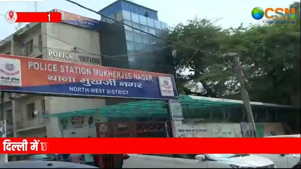 दिल्ली में छात्राओं को जबरन कार में खींचने की कोशिश!
सड़क पर कार सवार चार युवकों की कथित दबंगई... पहले गाली-गलौज और अश्लील टिप्पणियां, फिर छात्राओं को गाड़ी में बैठाने की कोशिश! इतना ही नहीं, वहां से निकलने के बाद भी आरोपियों ने छात्राओं का पीछा किया। और जब पीड़ित छात्राएं शिकायत लेकर पुलिस के पास पहुंचीं, तो एक नहीं... दो नहीं... तीन थानों के चक्कर काटने पड़े!
मामला उत्तर दिल्ली के मुखर्जी नगर इलाके का है। घटना बुधवार रात करीब साढ़े 9 बजे की बताई जा रही है। हिंदू कॉलेज की दो छात्राएं हकीकत पार्क के पास पैदल जा रही थीं। इसी दौरान टाटा सफारी में सवार चार युवकों से उनकी कहासुनी हो गई।
आरोप है कि कहासुनी के बाद चारों युवकों ने छात्राओं के साथ गाली-गलौज और आपत्तिजनक टिप्पणियां कीं। छात्राओं ने वहां से निकलने की कोशिश की, लेकिन आरोप है कि युवकों ने उन्हें जबरन कार में खींचने की कोशिश की।
दोनों छात्राएं किसी तरह वहां से निकल पाईं। लेकिन आरोप है कि कार सवार युवकों ने उनका पीछा भी किया।
इसके बाद छात्राएं शिकायत दर्ज कराने मॉरिस नगर थाने पहुंचीं। छात्राओं का आरोप है कि वहां उन्हें बताया गया कि मामला उस थाने के अधिकार क्षेत्र में नहीं आता। इसके बाद वे मॉडल टाउन थाने पहुंचीं, लेकिन वहां भी कथित तौर पर उन्हें यही जवाब मिला।
आखिरकार छात्राएं मुखर्जी नगर थाने पहुंचीं, जहां एक छात्रा की लिखित शिकायत पर एफआईआर दर्ज की गई।
अब पुलिस ने इस मामले में कार्रवाई तेज कर दी है। उत्तर-पश्चिम जिले की डीसीपी आकांक्षा यादव के मुताबिक, चारों आरोपियों की पहचान कर ली गई है। पुलिस ने उस टाटा सफारी को भी बरामद कर लिया है, जिसका इस्तेमाल घटना में किया गया था।
आरोपियों की गिरफ्तारी के लिए पुलिस की कई टीमें लगातार छापेमारी कर रही हैं। पुलिस का कहना है कि मामले को गंभीरता से लिया जा रहा है और आरोपियों को जल्द गिरफ्तार करने के प्रयास किए जा रहे हैं।
फिलहाल पुलिस पूरे मामले की जांच में जुटी है। अब जांच के बाद घटना की पूरी तस्वीर और सामने आने की उम्मीद है।
#दिल्ली #मुखर्जीनगर #दिल्लीक्राइम #दिल्लीपुलिस #छात्राओंकीसुरक्षा #छात्राओंसेछेड़छाड़ #छात्राओंकोखींचनेकीकोशिश #महिलासुरक्षा #महिलासुरक्षा_दिल्ली #हिंदूकॉलेज #दिल्लीविश्वविद्यालय #DUStudents #DelhiUniversity #मुखर्जीनगरन्यूज #क्राइमNews #दिल्लीब्रेकिंग #गंभीरमामला #पुलिसजांच #आरोपियोंकीतलाश #टाटासफारी #DelhiCrime #DelhiNews #WomenSafety #StudentSafety #BreakingNews #CrimeNews #ViralNews #LatestNews #CitySpecialNews