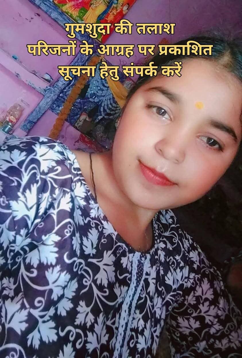 फिरोजाबाद में 15 वर्षीय किशोरी लापता, तलाश जारी परिजनों ने थाने में दी तहरीर
फिरोजाबाद। थाना नारखी क्षेत्र के ग्राम बेदीपुर विदरिका से 15 वर्षीय किशोरी के लापता होने का मामला सामने आया है। परिजन लोकेंद्र पाल पुत्र सोपाली राम ने थाना नारखी पुलिस को सूचना दी है।
जानकारी के अनुसार राधिका (15) 22 सितंबर को सुबह करीब 11 बजे घर से बिना बताए निकल गई। देर शाम तक वापस न लौटने पर परिजनों ने खोजबीन शुरू की। रिश्तेदारों और आसपास के गांवों में तलाश के बाद भी कोई सुराग नहीं मिला।
परिजनों के मुताबिक किशोरी की मानसिक स्थिति पिछले कुछ दिनों से ठीक नहीं चल रही थी। लापता होते समय वह महरून रंग की कुर्ती और चप्पल पहने हुई थी। उसकी लंबाई करीब 5 फुट और रंग गोरा है।
पुलिस को दी गई सूचना में परिजनों ने गुमशुदगी दर्ज कर तलाश की मांग की है। थाना प्रभारी का कहना है कि सूचना के आधार पर जांच की जा रही है।
_नोट : परिजनों के आग्रह पर यह फोटो सार्वजनिक किया गया है। यदि किशोरी कहीं दिखाई दे तो कृपया थाना नारखी के नंबर 9454403369 पर सूचना देने का कष्ट करें।_