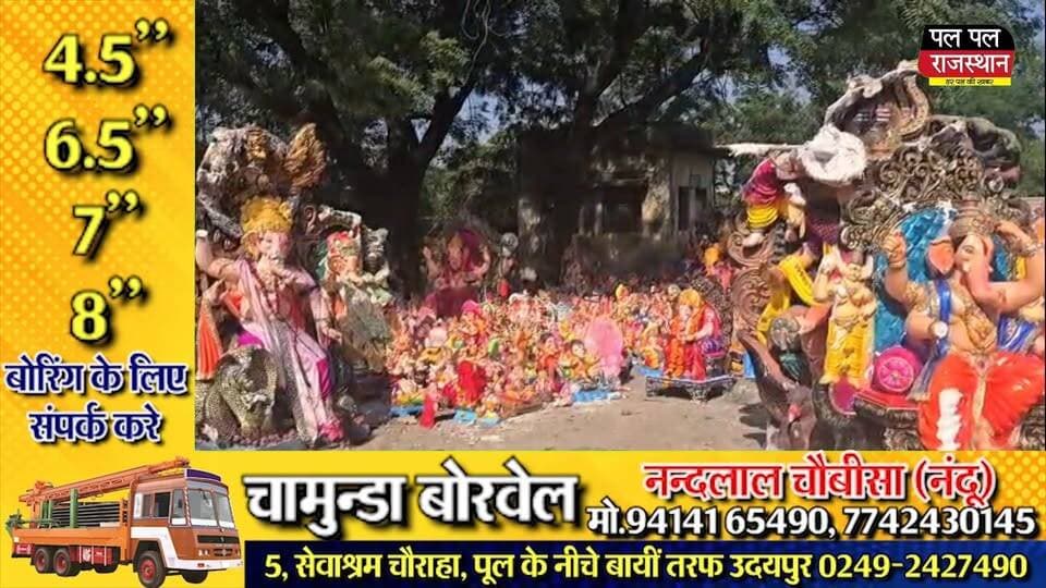 उदयपुर में अनंत चतुर्दशी पर गणेश प्रतिमाओं को भावभीनी विदाई दी गई। झीलों को प्रदूषण से बचाने के लिए शहर में कृत्रिम विसर्जन कुंडों की व्यवस्था की गई थी। उपलब्ध स्थानीय रिपोर्ट के अनुसार, छोटी गणेश प्रतिमाओं को कृत्रिम कुंड में सांकेतिक रूप से डुबकी लगवाकर वापस निकाला गया और बाद में मादड़ी फायर स्टेशन ले जाया गया।
अब सोशल मीडिया और स्थानीय स्तर पर सामने आई तस्वीरों को लेकर सवाल उठ रहे हैं। दावा किया जा रहा है कि कुछ प्रतिमाएं मादड़ी फायर स्टेशन परिसर में कीचड़ और गंदगी के बीच दिखाई दीं तथा कुछ प्रतिमाओं के खंडित होने की बात भी कही जा रही है।
ऐसे में श्रद्धालुओं की ओर से सवाल उठाया जा रहा है कि पर्यावरण संरक्षण के साथ गणेश प्रतिमाओं के सम्मानजनक निस्तारण की व्यवस्था भी सुनिश्चित क्यों नहीं की गई।
हालांकि, प्रतिमाओं के खंडित होने और जिम्मेदारी तय होने संबंधी दावों की स्वतंत्र आधिकारिक पुष्टि इस समय उपलब्ध नहीं है। इसलिए मामले में नगर निगम का आधिकारिक पक्ष और वास्तविक स्थिति सामने आना महत्वपूर्ण है।
पर्यावरण की रक्षा जरूरी है, लेकिन श्रद्धा से जुड़ी प्रतिमाओं के सम्मानजनक प्रबंधन को लेकर भी व्यवस्था पर सवाल उठ रहे हैं।
#UdaipurNews #UdaipurGaneshVisarjan #GaneshVisarjan #GanpatiBappa #GaneshChaturthi #AnantChaturdashi #RajasthanNews #UdaipurBreaking #UdaipurToday #GaneshIdol #GaneshNews #PalPalNewsRajasthan #PalPalRajasthan #palpalnewsrajasthan #UdaipurViral #RajasthanNewsToday #UdaipurMunicipalCorporation #GanpatiVisarjan #udaipur #udaipur_khabar #udaipur_khabar #udaipurite #udaipur_updates #udaipurdairies #hindinews