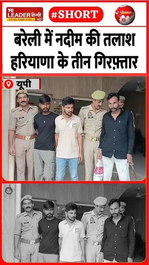 अल्प्राज़ोलम पावडर की खेप बरामद | 26 Sep 2026 | #bareilly #crime #police #haryana #upnews #viral