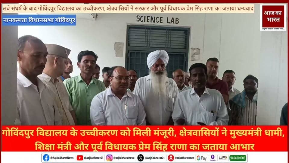 #viralpost #viralreelsシ #shikshadhanSinghRawatUttrakhand #UttrakhandBhajpa