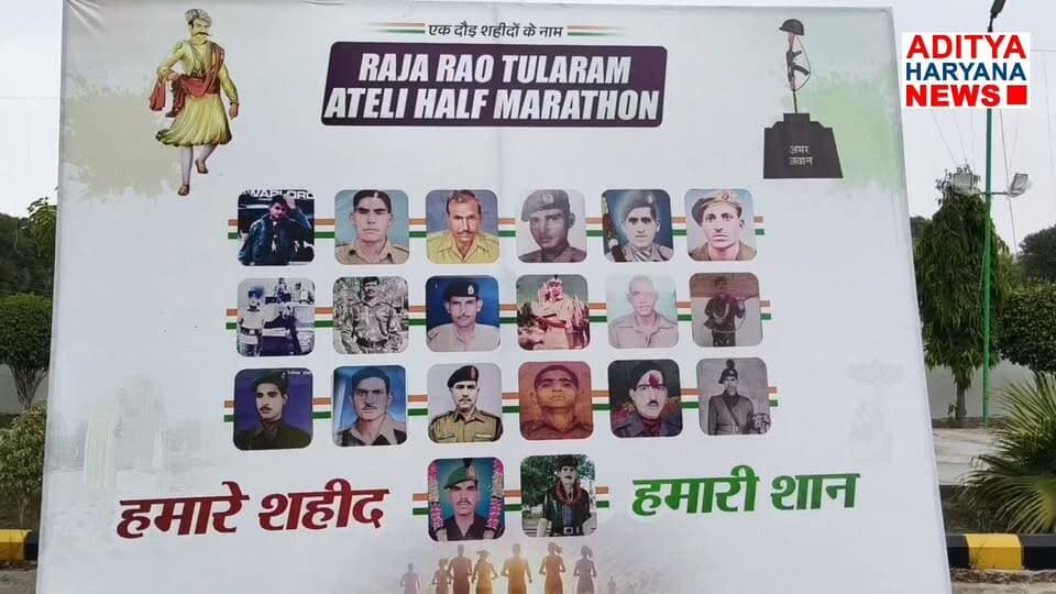 अटेली हाफ मैराथन #Ateli Half Marathon