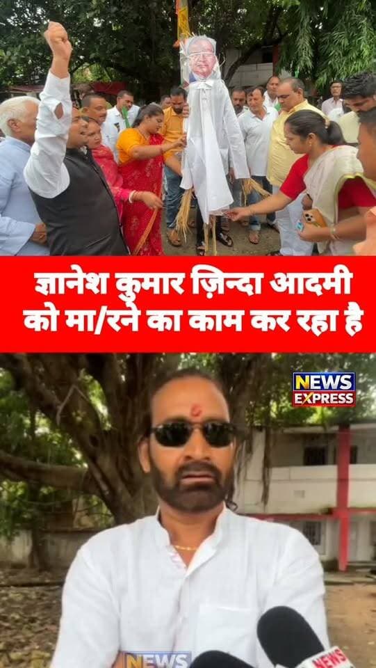 ज्ञानेश कुमार अच्छा कर्म कर रहे है।
#reels #gyaneshkumarresigination #ranvijaysingh #Newsexpress26
