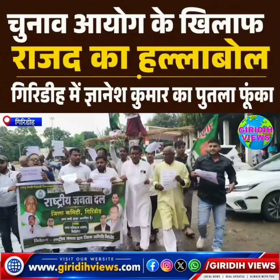 राजद ने मुख्य चुनाव आयुक्त ज्ञानेश कुमार का पुतला दहन कर जताया विरोध, जमकर हुई नारेबाजी...
#राजद #politics #ElectionCommissionOfIndia #gyaneskumar