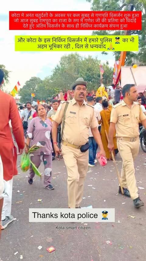 कोटा के इस निर्विघ्न विसर्जन में हमारे पुलिस 👮 का भी अहम भूमिका रही , दिल से धन्यवाद 🙏