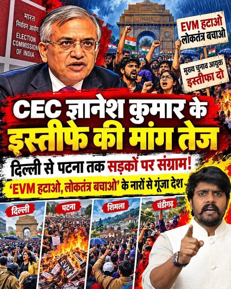 #दिल्ली से पटना तक सड़कों पर संग्राम! ‘EVM हटाओ, लोकतंत्र बचाओ’ के नारों से गूंजा देश; CEC ज्ञानेश कुमार के इस्तीफे की मांग तेज...
#breakingnewswala #ElectionCommission #EVM #BNWTV