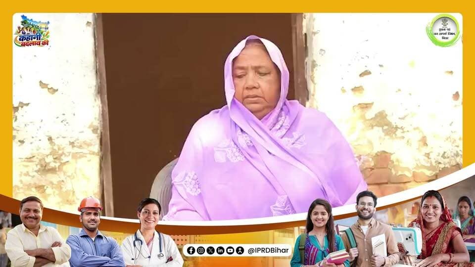पति के गुजरने के बाद टूटीं नहीं, जीविका ने बदली जिंदगी, अब खुद संभाल रहीं बिजनेस
जीविका ने बदली बिहार की महिलाओं की जिंदगी, आत्मनिर्भरता की लिख रहीं नई कहानी!
बिहार में जीविका योजना महिलाओं के लिए बदलाव का जरिया बन रही है। गांव की महिलाएं स्वयं सहायता समूहों से जुड़कर रोजगार शुरू कर रही हैं और आर्थिक रूप से आत्मनिर्भर बन रही हैं। जीविका से महिलाओं को नई पहचान मिल रही है और वे अपने परिवार की आर्थिक स्थिति मजबूत कर रही हैं। Samrat Choudhary
Narendra Modi
#samratchoudhary
#cmsamrat
#KahaniBadlavKi
