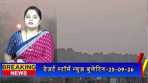जैसलमेर में सितंबर में पारा 40 डिग्री के पार, 10 साल का रिकॉर्ड टूटा; गर्मी से लोग बेहाल
