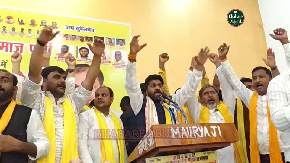 युवा भविष्य सम्मेलन में जुटे सुभासपा कार्यकर्ता और समर्थक कार्यकर्ताओं की भीड़
#मऊ #सुभासपा #युवाभविष्यसम्मेलन #खबरेंअभीतक #KhabareAbhiTak