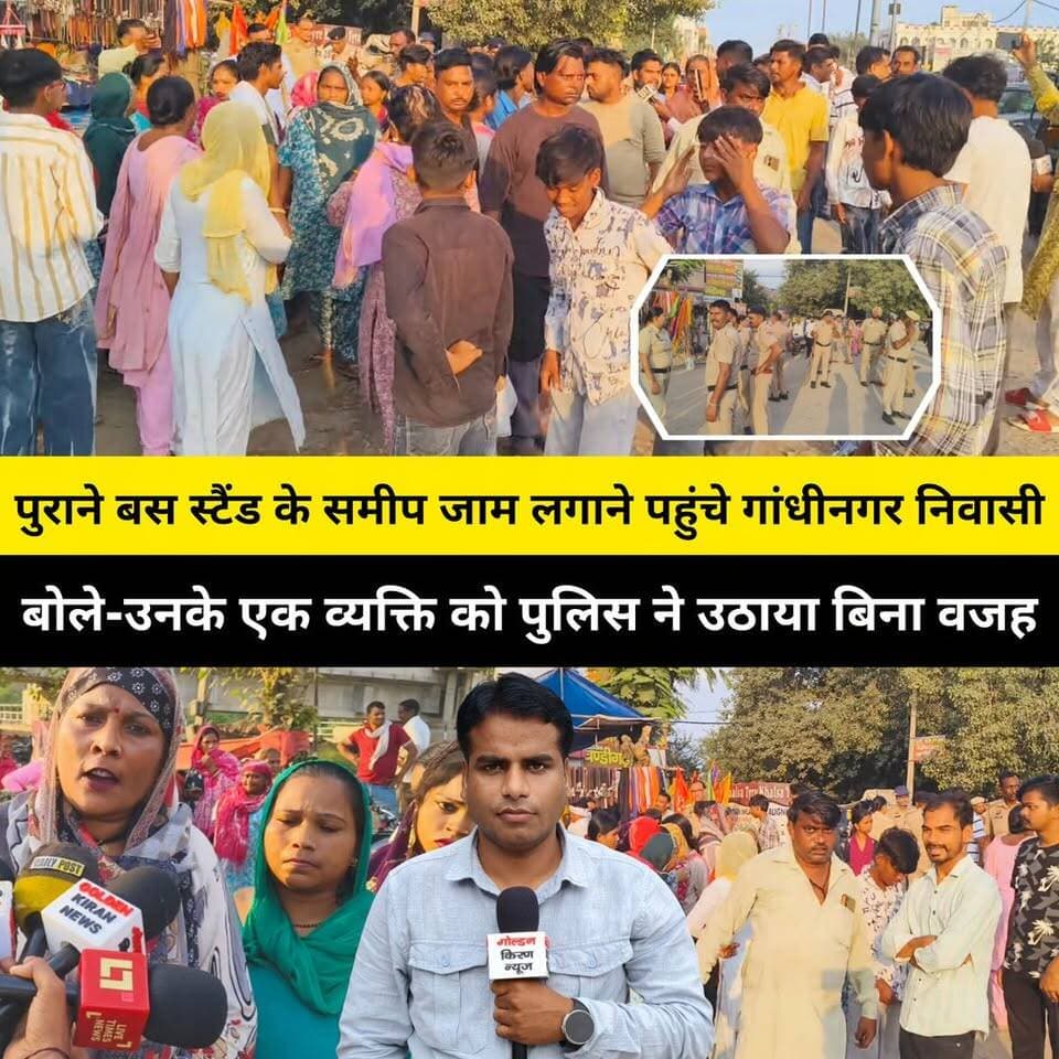कुरुक्षेत्र के पुराने बस स्टैंड के समीप जाम लगाने पहुंचे गांधीनगर निवासी,बोले-उनके एक व्यक्ति को पुलिस ने उठाया बिना वजह