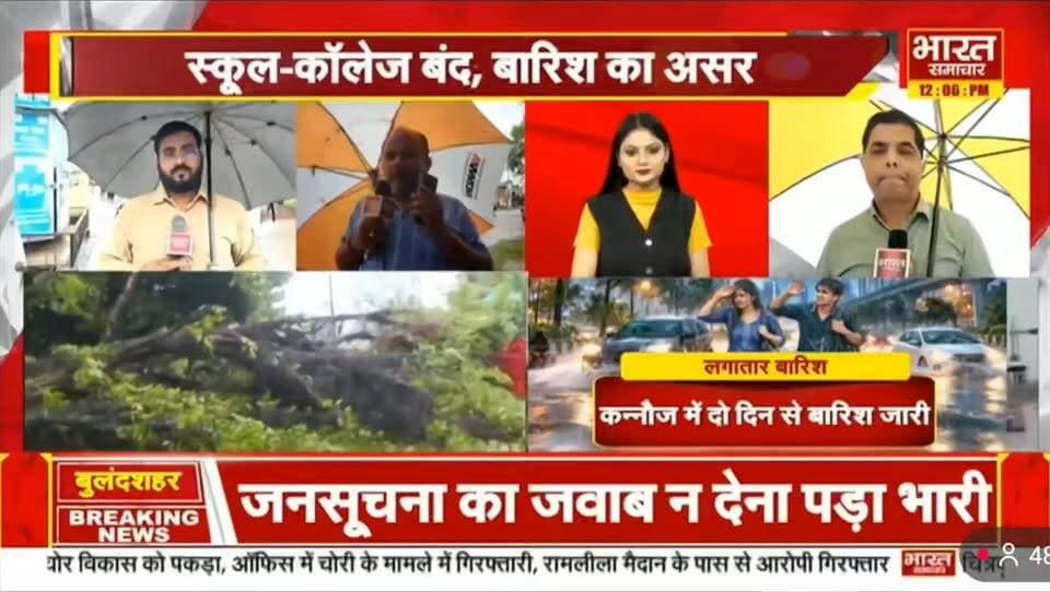 गोंडा में 60 घंटे से हो तूफानी बारिश का कहर
कहीं गिरे पेड़ तो कहीं बिजली का ट्रांसफार्मर
आंधी तूफान से पूरे जिले की बिजली गुल
शहर से लेकर गांव तक बिजली की भारी किल्ल्त
किसाने की फसलों को भी काफी नुकसान
हाल फिलहाल बारिश तूफान से कोई राहत नहीं
आंधी तूफान से जनजीवन बुरी तरह प्रभावित
सड़कों पर सन्नाटा, दुकानदारों की चौपट दुकानदारी