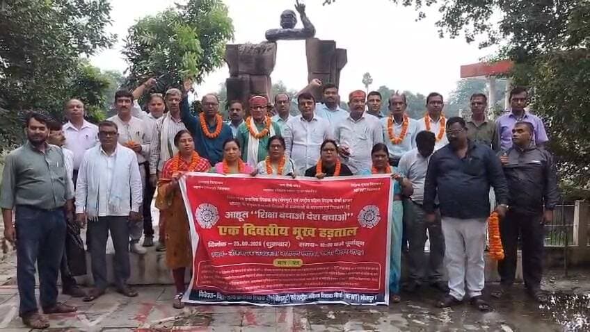 प्रेस विज्ञप्ति
बिहार राज्य प्राथमिक शिक्षक संघ गोप गुट बिहार के आह्वान पर बिहार के सभी जिलाq मुख्यालयों पर एक दिवसीय भूख हड़ताल का कार्यक्रम किया गया, भोजपुर में भी धर्म कुमार, विमल जी, अलका , मनोज किरण ,मनोज गुप्ता, मनोज सिंह के नेतृत्व में एक दिवसीय भूख हड़ताल का कार्यक्रम किया गया, भूख हड़ताल कार्यक्रम में महासंघ गोप गुट भोजपुर के जिलाध्यक्ष रामानन्द सिंह, जिला सचिव उमेश कुमार सुमन, संयुक्त सचिव रमेश कुमार यादव, भी उपस्थित हुए, कार्यक्रम की अध्यक्षता कृष्ण कुमार विमल जिला अध्यक्ष, संचालन केदारनाथ सिंह ने की, राज्य स्तरीय मांगों के साथ, जिला स्तरीय 09 सूत्री मांगों को लेकर कार्यक्रम की गया, भूख हड़ताल पर धर्म कुमार, अल्का, पुष्पा, किरण कुमारी,चंचला, अंजू, राधा कुमारी भूख हड़ताल पर रहीं, कार्यक्रम को राजा राम प्रियदर्शी, सुमन, रमेश, रामानंद, मनोज कुमार किरण, मनीष कुमार, मनोज कुमार गुप्ता, धर्मेन्द्र, कृष्णा, नंद कुमार, रमेश जी, सुरेंद्र, शाकिर, मंटु कुमार, कमल नयन, अरबिंदो,,देव कुमार, मदन, हरे राम पुष्पा कुमारी, अंजु कुमारी, राधा कुमारी, किरण कुमारी सहित अन्य शिक्षक,शिक्षिका कार्यक्रम को संबोधित की. भवदीय धर्म कुमार जिला सचिव