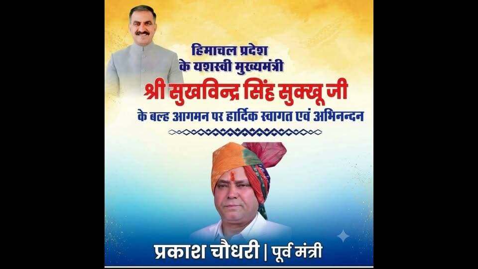 नूरपुर में विभिन्न कल्याणकारी योजनाओं की समीक्षा बैठक आयोजित
एसडीएम अरुण शर्मा की अध्यक्षता में हुई बैठक
बालिकाओं की शिक्षा, सुरक्षा और पोषण से जुड़े विषयों पर हुई चर्चा