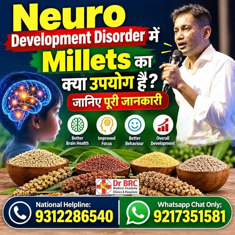Neuro Development Disorder में Millets का क्या उपयोग है? जानिए पूरी जानकारी
Neuro Development Disorder में Millets को Diet में शामिल करने से जुड़ी जरूरी बातें और इसकी भूमिका के बारे में जानिए Dr. BRC से इस वीडियो में
Helpline Number: 9312286540
WhatsApp Number: 9217351581
#DrBRC #Millets #NeuroDevelopment #NutritionAwareness #HealthyDiet