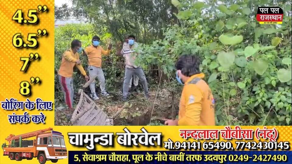 उदयपुर जिले के कानोड़ थाना क्षेत्र के वीरिया गांव से दुखद खबर सामने आई है। करीब 7 दिन से घर से लापता 17 वर्षीय प्रकाश चंद्र गहलोत का शव शनिवार को गांव के एक बिना मुंडेर वाले कुएं में मिला।
जानकारी के अनुसार शनिवार सुबह करीब 11 बजे ग्रामीणों को वीरिया गांव स्थित कुएं में प्रकाश का शव दिखाई दिया। इसके बाद पुलिस को सूचना दी गई।
सूचना मिलने पर राजस्थान नागरिक सुरक्षा विभाग की टीम मौके पर पहुंची। अधिकारियों के निर्देशन में टीम ने करीब एक घंटे की कड़ी मशक्कत के बाद शव को कुएं से बाहर निकाला।
रेस्क्यू के बाद शव को आगे की कार्रवाई के लिए कानोड़ थाना पुलिस के सुपुर्द किया गया। पुलिस ने मामले की जांच शुरू कर दी है।
रेस्क्यू टीम में प्रवीण सिंह राठौर, दिनेश गमेती, गौरव बागोरा, कैलाश गमेती, मुकेश सेन और वाहन चालक बने सिंह गुर्जर सहित अन्य जवान मौजूद रहे।
Pal Pal News Rajasthan पर देखिए उदयपुर और राजस्थान की ताजा खबरें।
#udaipur
#udaipur_khabar #udaipur_khabar #udaipurite #udaipur_updates #udaipurdairies #hindinews #udaipurnews #udaipurvlog #hindinews #udaipurdairies
#jaipurCrime #Crime #Ajmernews #bhilwaranews #banswaranews #dungarpurnews #UdaipurNews #UdaipurBreakingNews #UdaipurLatestNews #KanodNews #Kanod #Veeriya #RajasthanNews #RajasthanBreaking #RajasthanLatestNews #MissingNews #MissingBoy #PrakashChandraGehlot #UdaipurMissingNews #WellBody #UdaipurPolice #KanodPolice #CivilDefence #RescueOperation #RajasthanCivilDefence #UdaipurRescue #KuenMeinShav #KuenSeShavBaramad