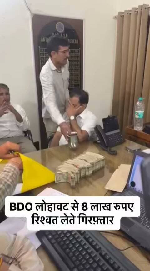 बीकानेर ACB टीम की कार्रवाई में लोहावट BDO को रिश्वत लेते रंगे हाथों गिरफ़्तार
#SAROJRAJA #emergencyexit #makeuphack #sarojraja #sachtalks #todaynews #मेजरगंज #Live #comedy #tranding #fb #highlights #bujurg #viral #amnewsmona #lohawat #jodhpur #viral #india