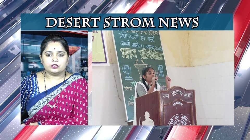 #desertstormnews डेज़र्ट स्टॉर्म न्यूज़ बुलेटिन-26-09-26 | आज की जैसलमेर की सभी खबरें
#desertstormnews #keepyouupdated #jaisalmernewsinhindi #JaisalmerBulletin #26092026 #LatestJaisalmerNews #JaisalmerToday #DesertStormBulletin #JaisalmerHeadlines #jaisalmer #Newsofjaisalmer #desertstormnews #keepyouupdated #jaisalmernewsinhind