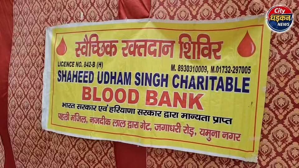 “अमृताश आयुर्वेदिक एवं एलोपैथिक धर्मार्थ क्लिनिक—सेवा के उद्देश्य से चिकित्सकीय परामर्श। मात्र 20 रुपये प्रतिदिन।”
अंतिम स्क्रीन टेक्स्ट:
डॉ. सचिन दुआ
B.A.M.S., M.D. (Uni.), D.Y.N.S.
📞 9315577366
समय: प्रातः 11:00–1:30 | सायं 4:30–7:30
स्थान: छोटा मॉडल टाउन, फ्लेक्स मॉल जिम के साथ
क्लिनिक प्रतिदिन खुला रहता है।