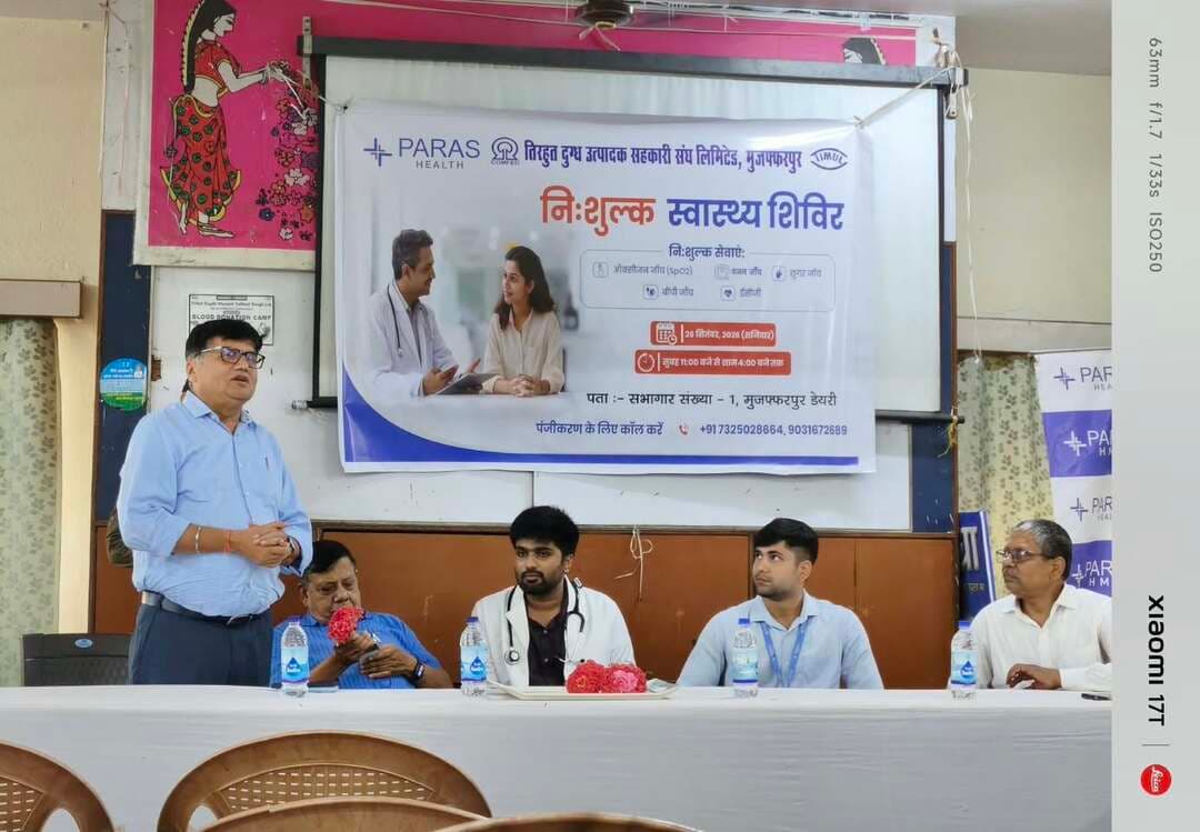 मुजफ्फरपुर में पारस हॉस्पिटल का विशेष स्वास्थ्य शिविर, सुधा डेयरी परिसर में लोगों की हुई जांच और मिला चिकित्सकीय परामर्श
मुजफ्फरपुर में लोगों को बेहतर स्वास्थ्य सुविधा और जागरूकता से जोड़ने के उद्देश्य से पारस हॉस्पिटल की ओर से विशेष स्वास्थ्य शिविर का आयोजन किया गया। शहर स्थित सुधा डेयरी, तिमुल परिसर में आयोजित इस शिविर में बड़ी संख्या में लोगों ने पहुंचकर स्वास्थ्य जांच और चिकित्सकीय परामर्श का लाभ लिया।
शिविर का आयोजन एम.डी. श्री फूल कुमार झा के मार्गदर्शन में किया गया। इस दौरान पारस हॉस्पिटल की चिकित्सकीय टीम ने उपस्थित लोगों की स्वास्थ्य संबंधी जांच की और उनकी समस्याओं के अनुसार आवश्यक चिकित्सकीय सलाह दी।
पटना पारस हॉस्पिटल की टीम में डॉक्टर देवेश आनंद, कुंजय कुमार सिंह और मिठू कुमार शामिल रहे। वहीं पारस हॉस्पिटल की मार्केटिंग टीम से सिमरन और दुर्गा ने कार्यक्रम में सहभागिता की। नर्सिंग टीम से अविनाश वैष्णो, विजय सागर, मनीष कुमार और विवेक कुमार झा समेत अन्य कर्मियों ने भी अपनी सेवाएं दीं।
आयोजकों के अनुसार, शिविर का उद्देश्य लोगों को स्वास्थ्य के प्रति जागरूक करना और समय पर आवश्यक चिकित्सकीय सलाह उपलब्ध कराना था। पारस हॉस्पिटल की इस पहल को स्वास्थ्य जागरूकता की दिशा में महत्वपूर्ण कदम बताया गया।
#TirhutNow #Muzaffarpur #ParasHospital #HealthCamp #HealthAwareness