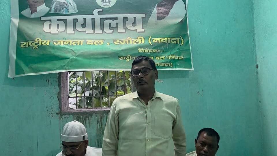 राष्ट्रीय जनता दल के प्रधान कार्यालय में रजौली के पूर्व प्रमुख डॉक्टर रामचंद्र प्रसाद शिक्षक स्नातक को लेकर अपने बातों को रखते हुए कार्यकर्ताओं के बीच