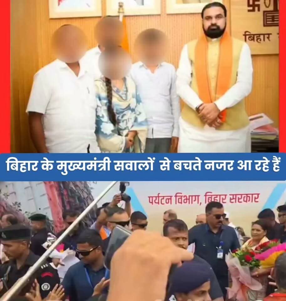 लगातार सवालों से भाग रहे हैं बिहार के मुख्यमंत्री क्या इस गलती के लिए होगी सजा? , अब मुख्यमंत्री सचिवालय के स्टेनो पर fir
