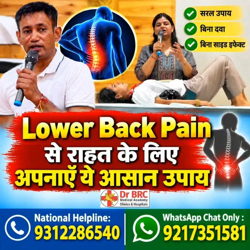 Lower Back Pain से राहत के लिए अपनाएं ये आसान उपाय
To enroll in 1-Month Hybrid Certification Course on H.E.L.P. (Handling Emergencies, Life support & Pain) – 1 Month of Online Learning + 3 Days of Hands-on Training at Dr. BRC Medical Academy, go to www.biswaroop.com/help
Helpline Number: 9312286540
WhatsApp Number: 9217351581
#DrBRC #LowerBackPain #BackPainRelief #PainManagement #HealthAwareness