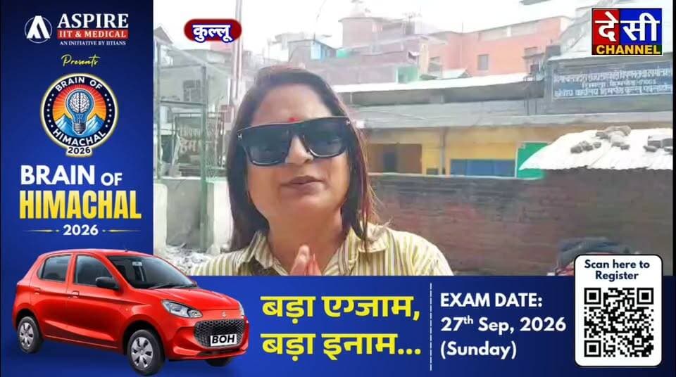 #kullu सरवरी में गंदगी के ढेर को हटाकर किया जा रहा है नए पार्क का निर्माण : आशा ठाकुर
Asha Thakur
देसी चैनल देवभूमि कुल्लू देसी चैनल कुल्लू देसी चैनल कुल्लू