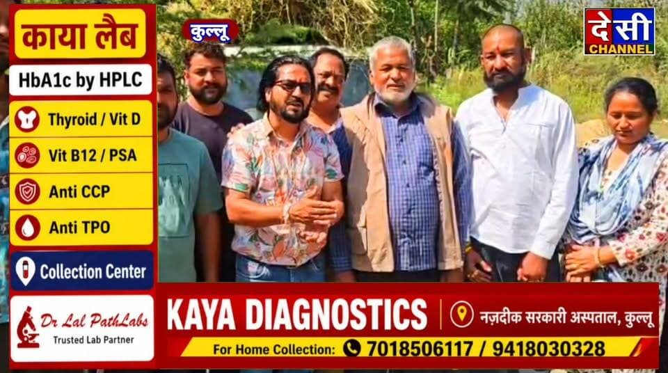 #kullu गौ सेवा रक्षा दल कुल्लू का धाम अभियान लगातार जारी
देसी चैनल कुल्लू
गौ सेवा रक्षा दल कुल्लू की ओर से गौ धन के लिए धाम यानी घास उपलब्ध करवाने का अभियान लगातार जारी है। यह अभियान दानी सज्जनों, गौ भक्तों और गौ सेवकों के सहयोग एवं सहभागिता से चलाया जा रहा है।
आज दाना भाई वाशिंग द्वारा गौ सेवा रक्षा दल कुल्लू के माध्यम से गौ धन के लिए घास यानी धाम प्रदान की गई। इस सेवा अभियान में सहयोग देने वाले सभी दानी सज्जनों और गौ सेवकों का गौ सेवा रक्षा दल कुल्लू के अध्यक्ष शेरा नेगी ने आभार व्यक्त किया।
इस अभियान में गीता ठाकुर, गोयल ठाकुर (चंबा), सुनील कुमार (जम्मू), निखिल कुमार (जम्मू), अंचल (जम्मू), गौ सेवक कृष्ण नेगी, ललित शर्मा, छापे राम नेगी, अजय शर्मा, बोनी, सोनी, भूपेंद्र ठाकुर, अमन ठाकुर, चन्द्र ठाकुर, बेली राम, तरुण कुमार, तुलसी देवी, चन्द्रा महंत, पूर्ण चंद, पिंकू भंडारी, हुक्म राम, अमर भंडारी, अमर ठाकुर, अजय, अमन, लव कुश, कमलेश ठाकुर, टिकम राम, राम राज महंत, सचिन सूद, सतीश राणा, नीटू राम, आशु, भवानी दत्त, आलू, खूब राम, किशन सिंह, मन्नत नेगी, प्रदीप ठाकुर, कर्म सिंह, सुमन सूद, कातु राम, नीरज कुमार, रोशन कुमार, सुभाष, जतिन ठाकुर, दास, देव राज, चुनी महंत, गुलाब बिष्ट, रोहित बिष्ट और गिरिराज बिष्ट सहित अनेक दानी सज्जनों एवं गौ सेवकों का सहयोग मिल रहा है।
गौ सेवा रक्षा दल कुल्लू के अध्यक्ष शेरा नेगी ने सभी दानी सज्जनों, गौ भक्तों और गौ सेवकों का हृदय से आभार व्यक्त करते हुए कहा कि इसी सहयोग से गौ धन की सेवा का यह अभियान लगातार आगे बढ़ रहा है।
देसी चैनल कुल्लू देसी चैनल देवभूमि कुल्लू देसी चैनल कुल्लू Shera negi Shera Negi